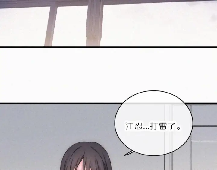 漫画《偏偏宠爱》第160话 动情第10张图