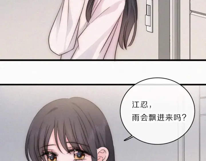 漫画《偏偏宠爱》第160话 动情第21张图