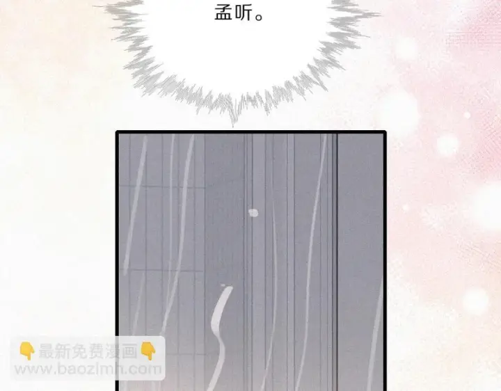 漫画《偏偏宠爱》第160话 动情第30张图