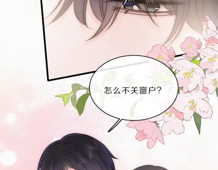 漫画《偏偏宠爱》第160话 动情第43张图