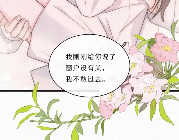 漫画《偏偏宠爱》第160话 动情第45张图