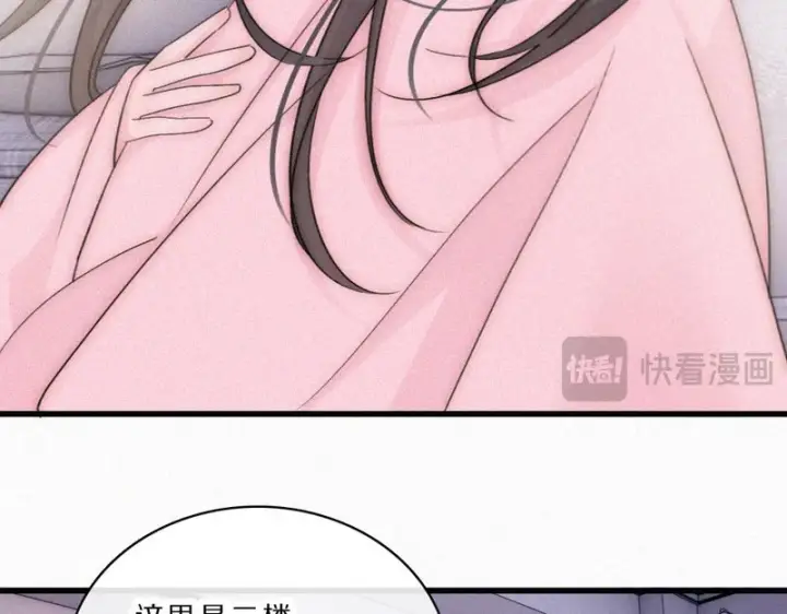 漫画《偏偏宠爱》第160话 动情第54张图