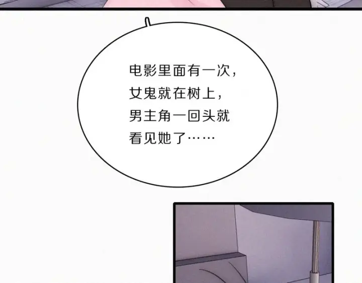 漫画《偏偏宠爱》第160话 动情第56张图