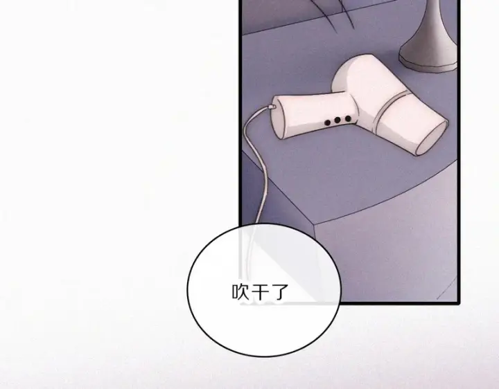 漫画《偏偏宠爱》第160话 动情第57张图