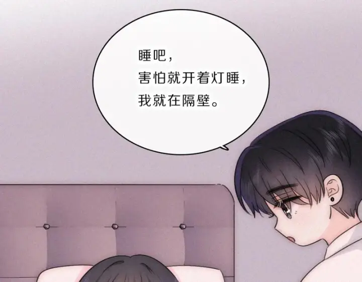 漫画《偏偏宠爱》第160话 动情第58张图