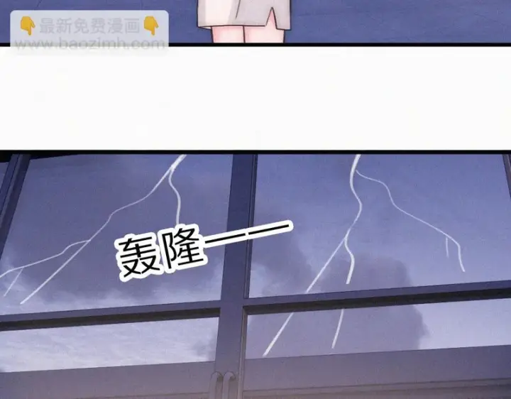 漫画《偏偏宠爱》第160话 动情第9张图