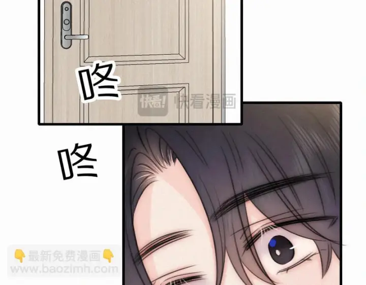 漫画《偏偏宠爱》第161话 忍耐第12张图