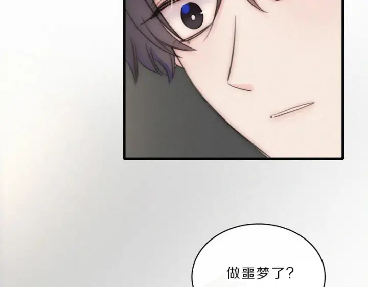 漫画《偏偏宠爱》第161话 忍耐第13张图