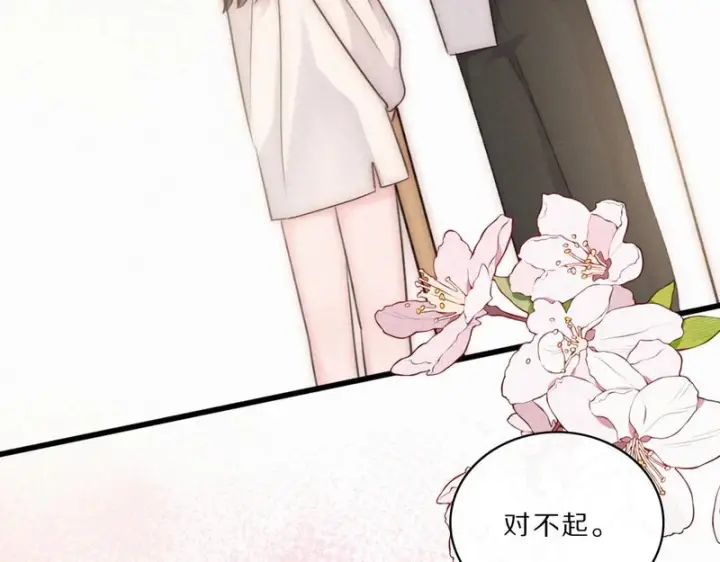 漫画《偏偏宠爱》第161话 忍耐第15张图