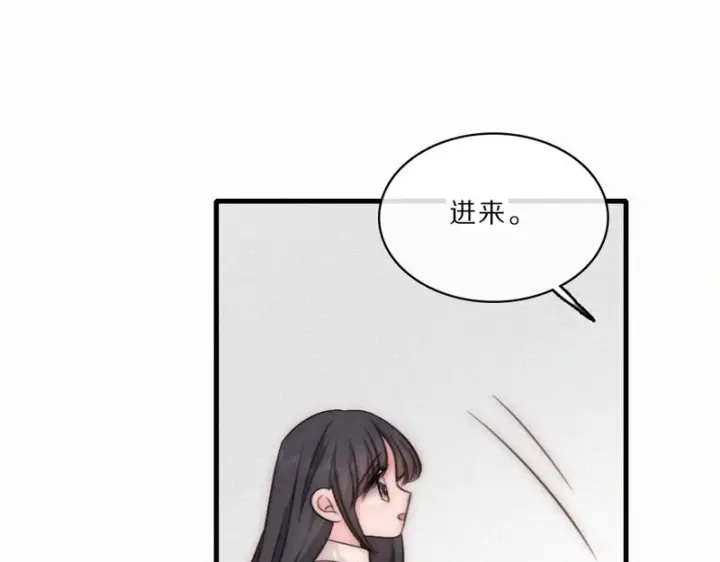 漫画《偏偏宠爱》第161话 忍耐第20张图