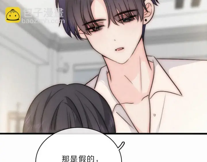 漫画《偏偏宠爱》第161话 忍耐第24张图