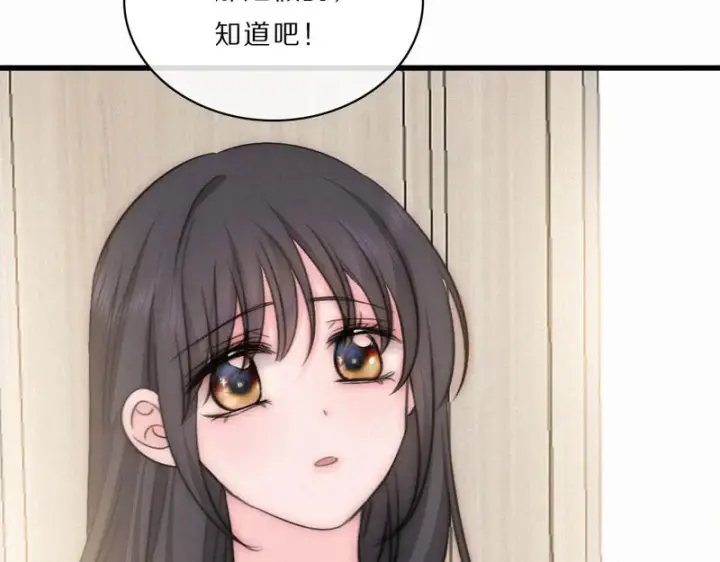 漫画《偏偏宠爱》第161话 忍耐第25张图