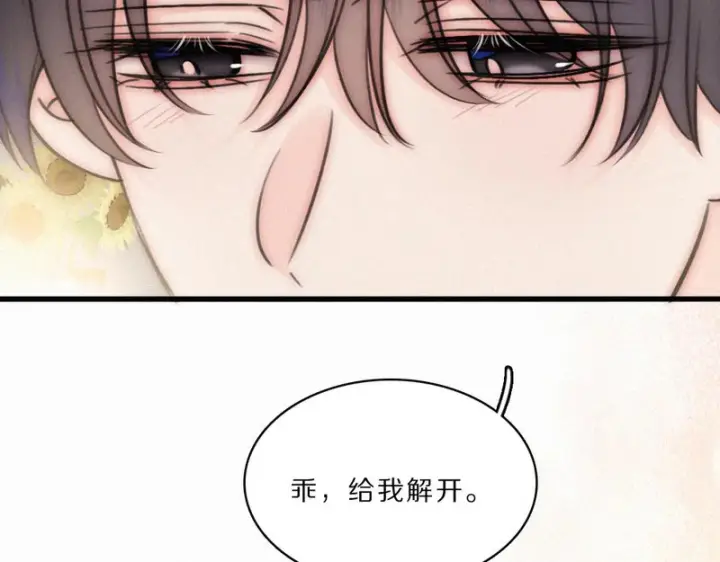 漫画《偏偏宠爱》第161话 忍耐第34张图