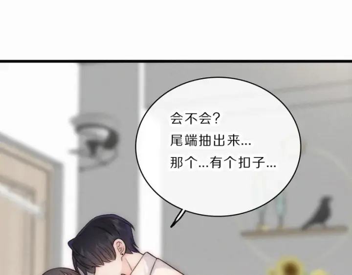 漫画《偏偏宠爱》第161话 忍耐第42张图