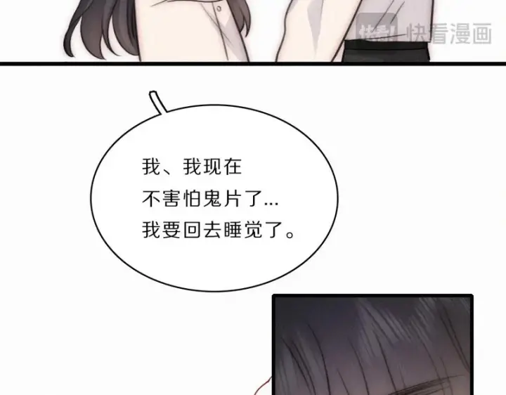 漫画《偏偏宠爱》第161话 忍耐第45张图
