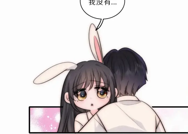 漫画《偏偏宠爱》第161话 忍耐第55张图