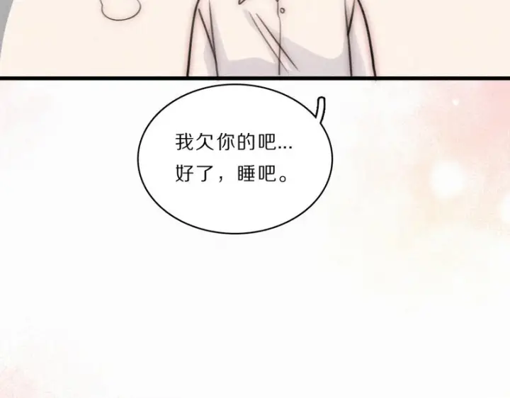 漫画《偏偏宠爱》第161话 忍耐第70张图