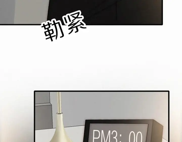 漫画《偏偏宠爱》第161话 忍耐第8张图