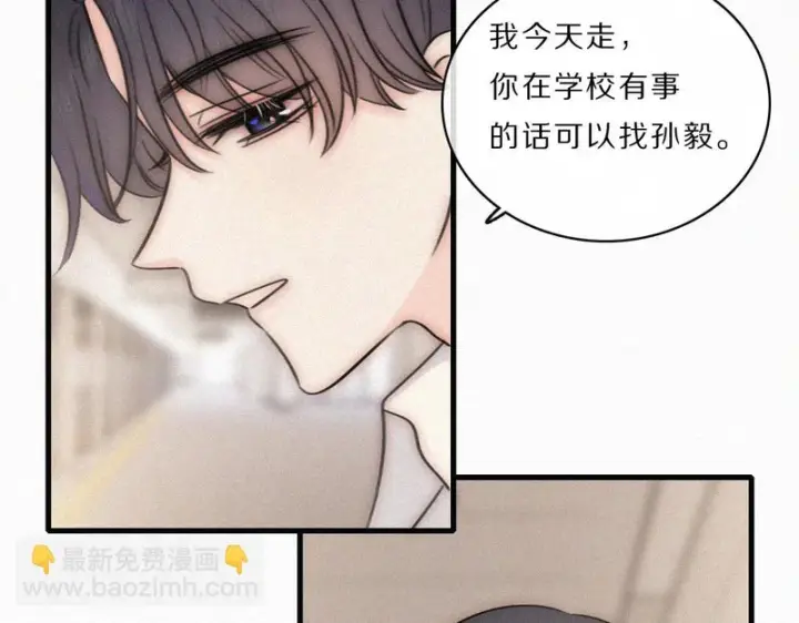 漫画《偏偏宠爱》第162话 全世界最好的都给她第26张图