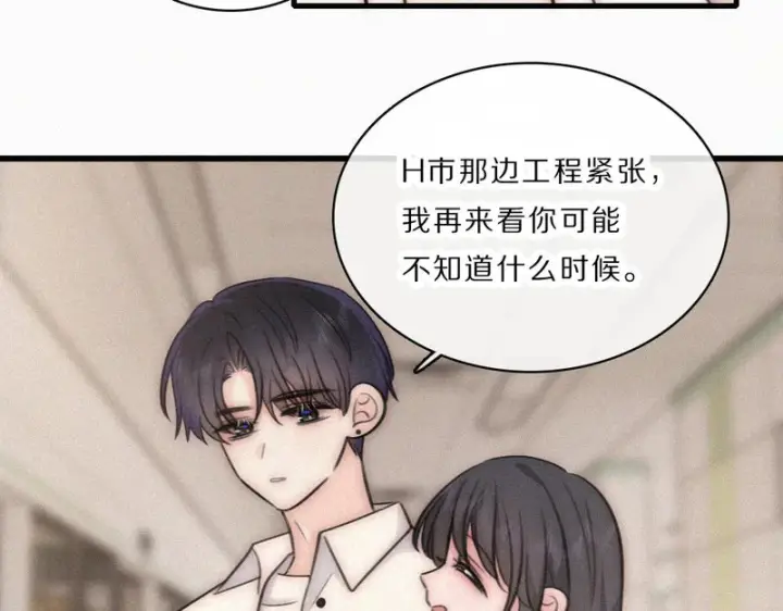 漫画《偏偏宠爱》第162话 全世界最好的都给她第28张图