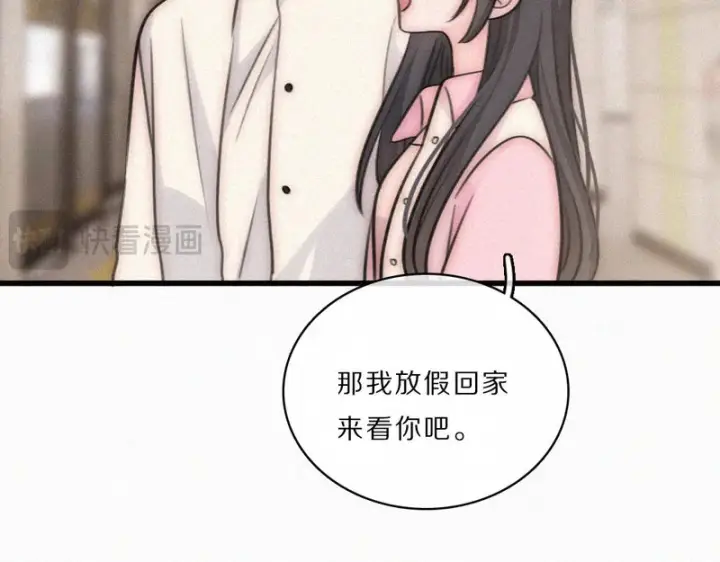 漫画《偏偏宠爱》第162话 全世界最好的都给她第29张图
