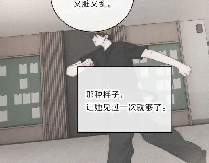 漫画《偏偏宠爱》第162话 全世界最好的都给她第32张图
