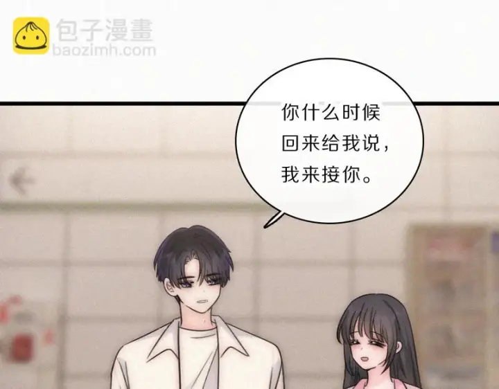 漫画《偏偏宠爱》第162话 全世界最好的都给她第36张图