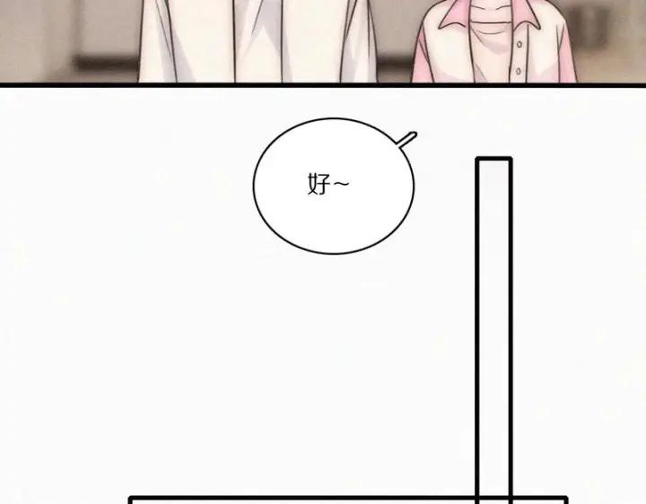 漫画《偏偏宠爱》第162话 全世界最好的都给她第37张图