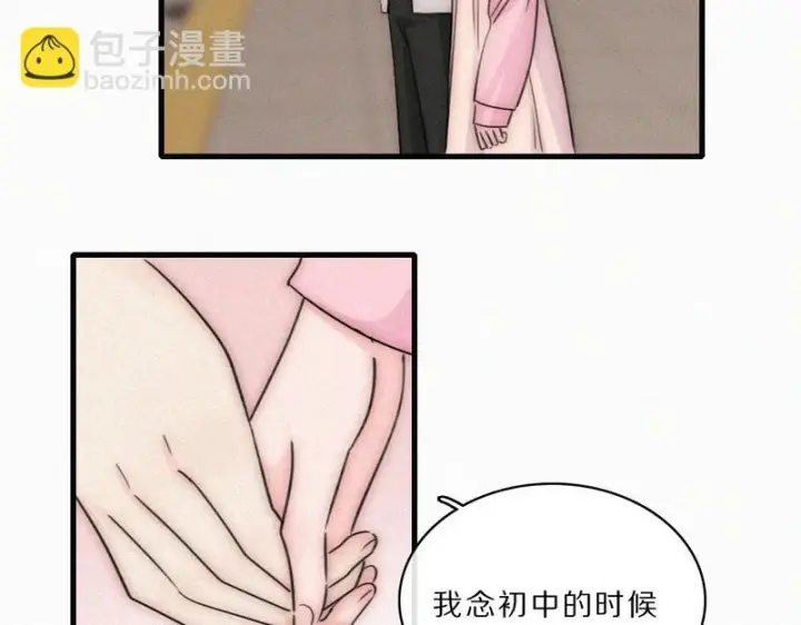 漫画《偏偏宠爱》第162话 全世界最好的都给她第39张图
