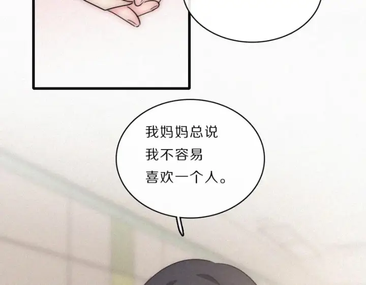 漫画《偏偏宠爱》第162话 全世界最好的都给她第40张图