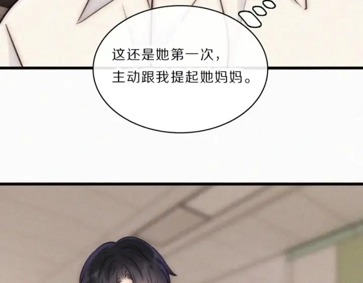 漫画《偏偏宠爱》第162话 全世界最好的都给她第44张图