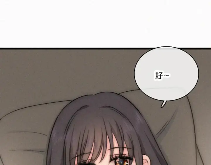 漫画《偏偏宠爱》第162话 全世界最好的都给她第5张图