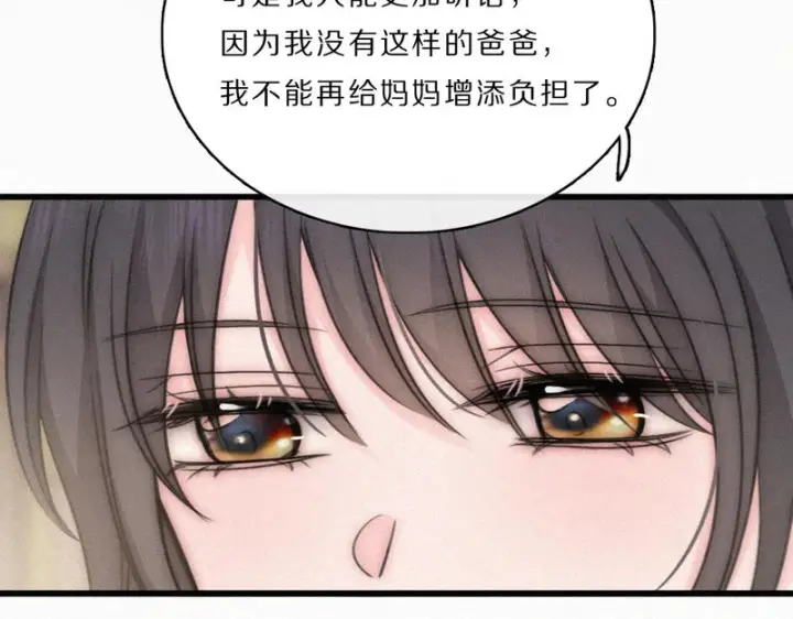 漫画《偏偏宠爱》第162话 全世界最好的都给她第52张图