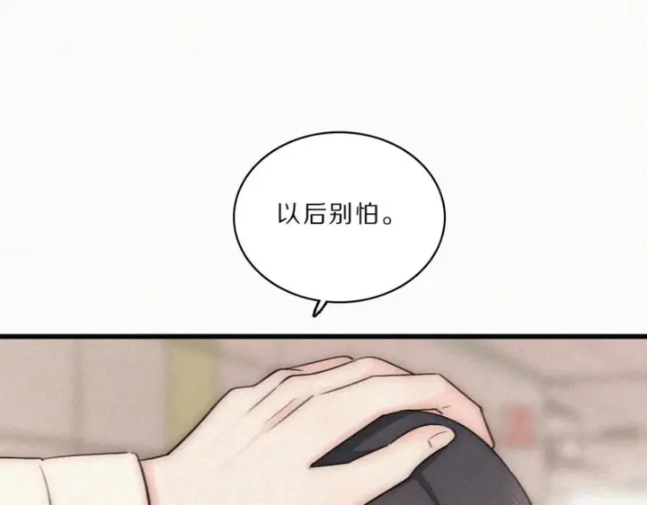 漫画《偏偏宠爱》第162话 全世界最好的都给她第53张图