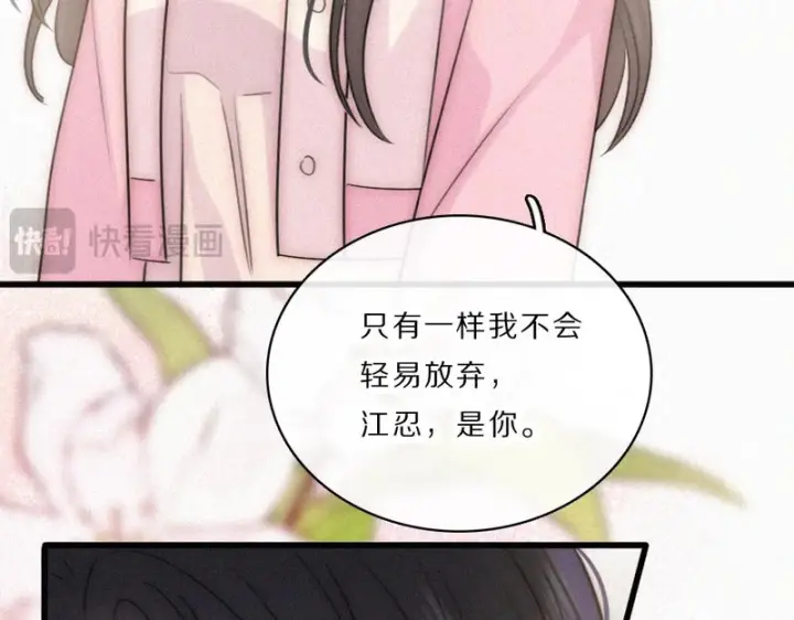 漫画《偏偏宠爱》第162话 全世界最好的都给她第60张图