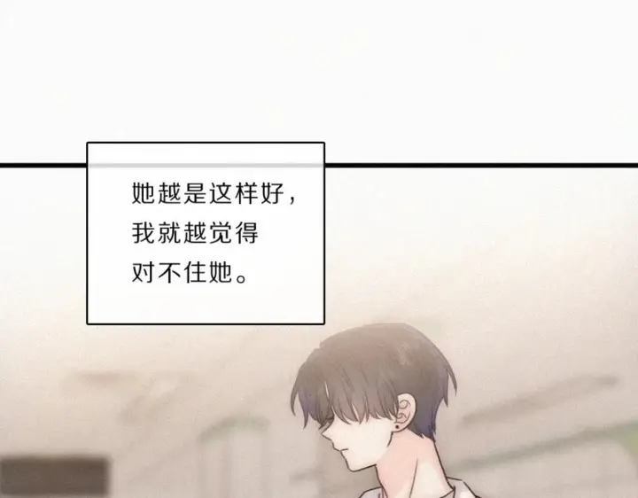 漫画《偏偏宠爱》第162话 全世界最好的都给她第75张图