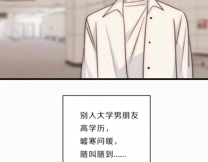 漫画《偏偏宠爱》第162话 全世界最好的都给她第76张图