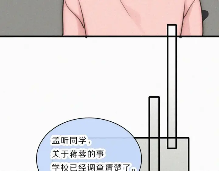 漫画《偏偏宠爱》第163话 各自努力第13张图
