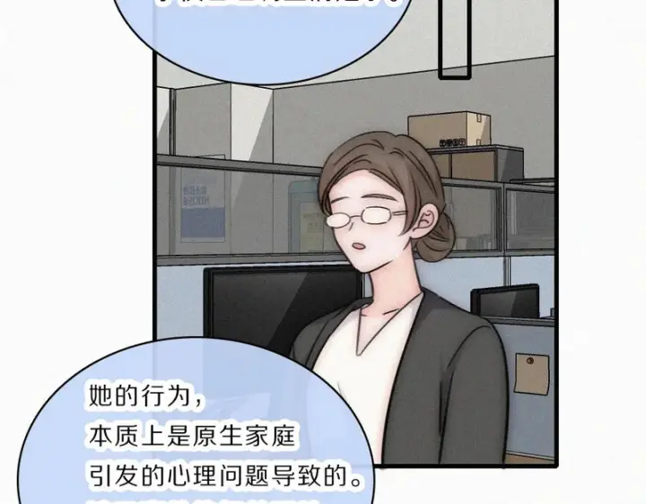 漫画《偏偏宠爱》第163话 各自努力第14张图