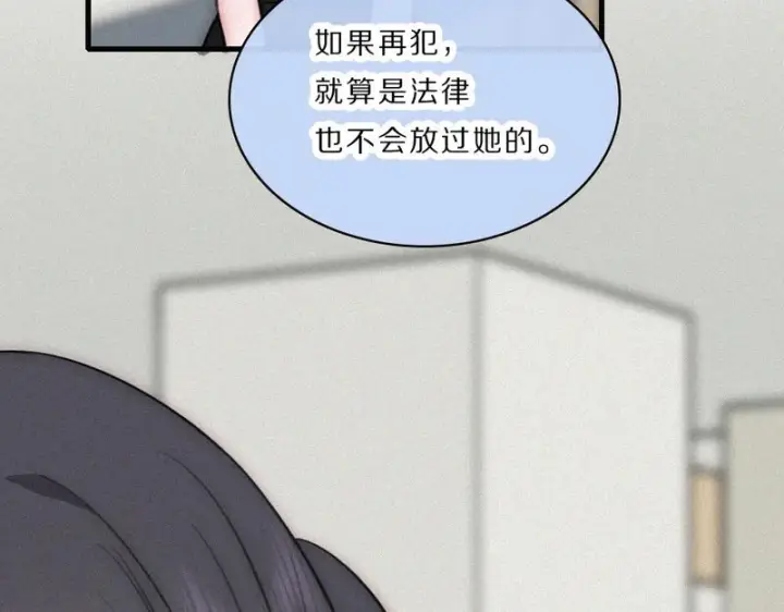 漫画《偏偏宠爱》第163话 各自努力第17张图