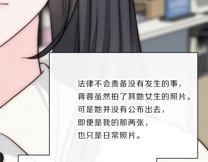 漫画《偏偏宠爱》第163话 各自努力第19张图