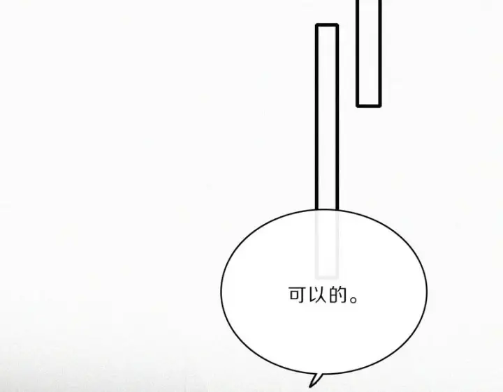 漫画《偏偏宠爱》第163话 各自努力第21张图