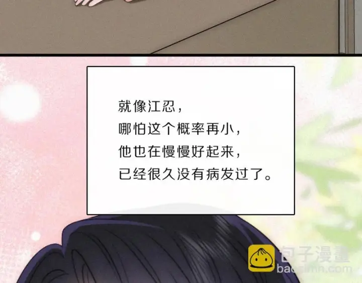 漫画《偏偏宠爱》第163话 各自努力第23张图