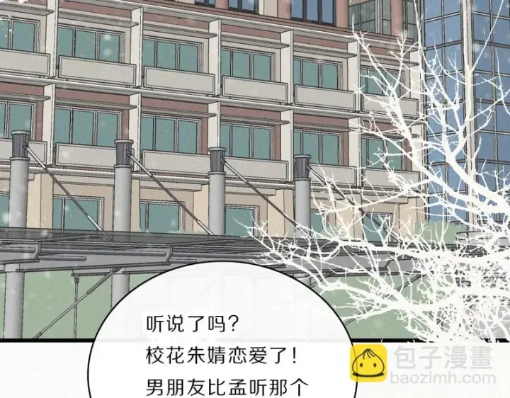 漫画《偏偏宠爱》第163话 各自努力第28张图