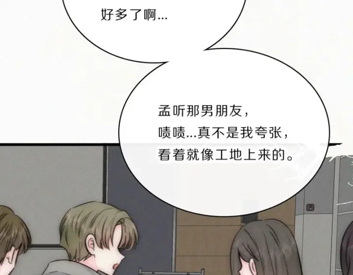 漫画《偏偏宠爱》第163话 各自努力第29张图