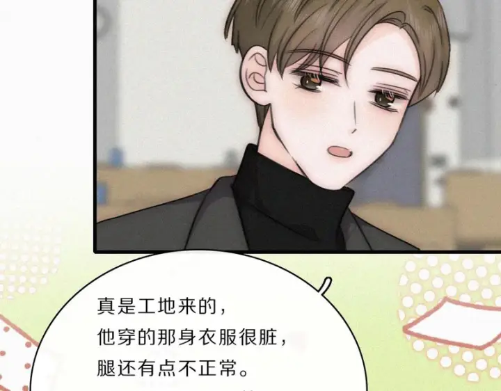 漫画《偏偏宠爱》第163话 各自努力第31张图