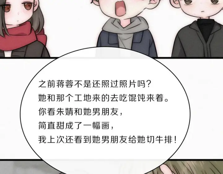漫画《偏偏宠爱》第163话 各自努力第33张图