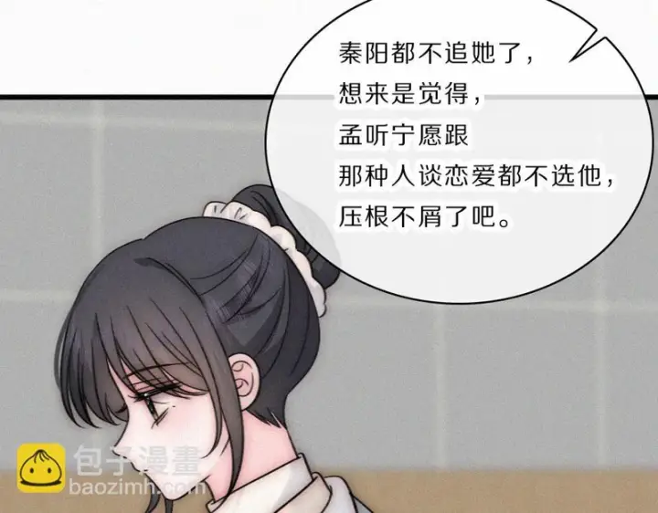 漫画《偏偏宠爱》第163话 各自努力第41张图