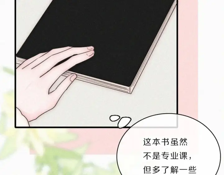 漫画《偏偏宠爱》第163话 各自努力第45张图