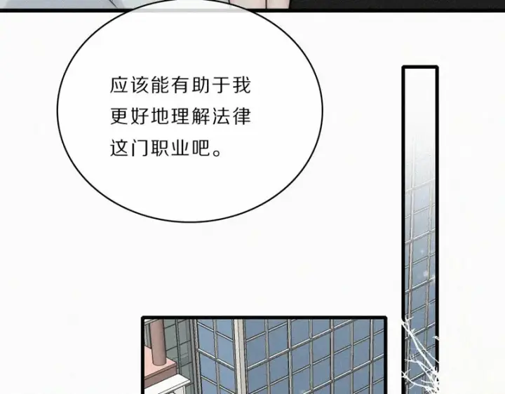 漫画《偏偏宠爱》第163话 各自努力第48张图